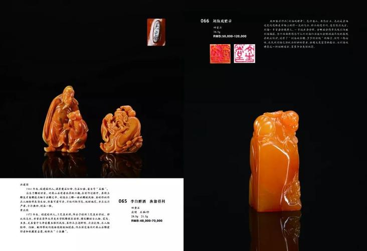 雕刻总厂秋季寿山石拍卖12月1日正式起拍